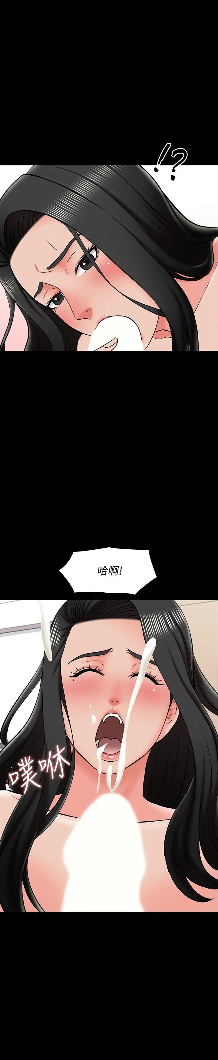 《家教老师》漫画最新章节第23话 - 我会满足你免费下拉式在线观看章节第【19】张图片