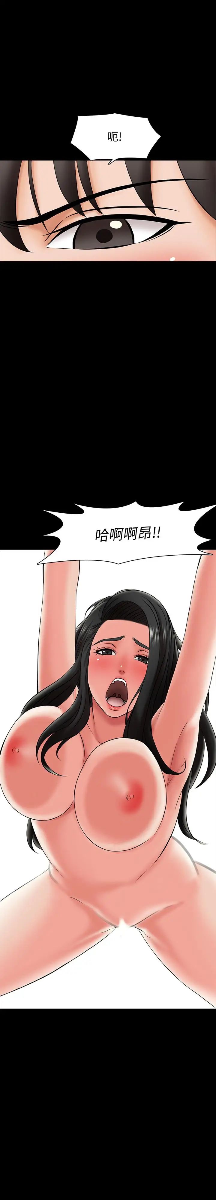 《家教老师》漫画最新章节第23话 - 我会满足你免费下拉式在线观看章节第【34】张图片