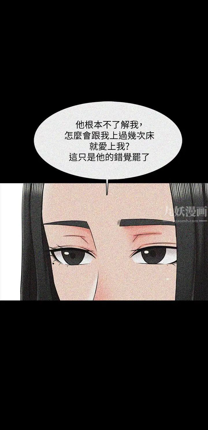 《家教老师》漫画最新章节第24话 - 今天也出去做吧免费下拉式在线观看章节第【21】张图片