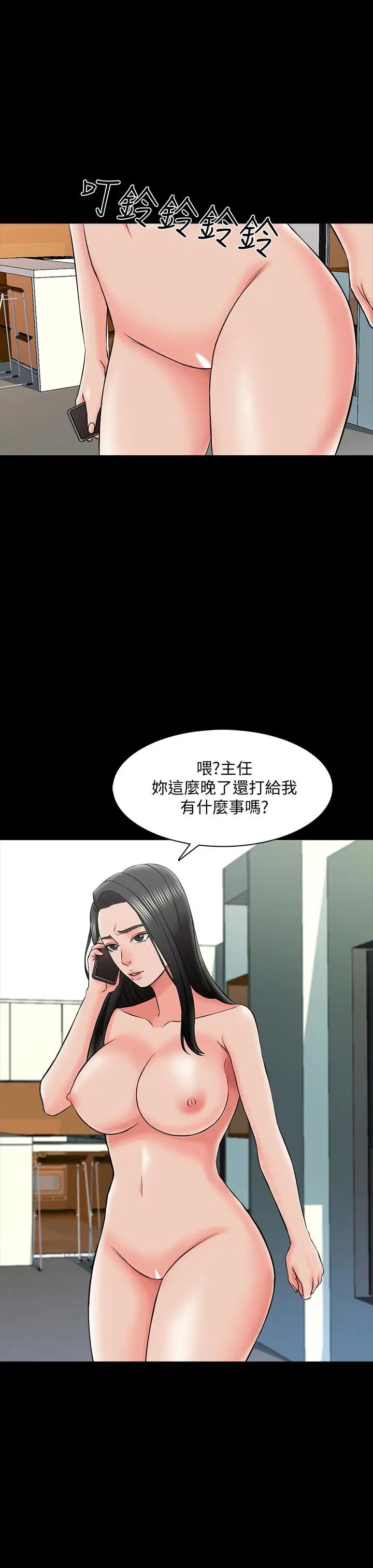 《家教老师》漫画最新章节第25话 - 黄老师的反击免费下拉式在线观看章节第【28】张图片