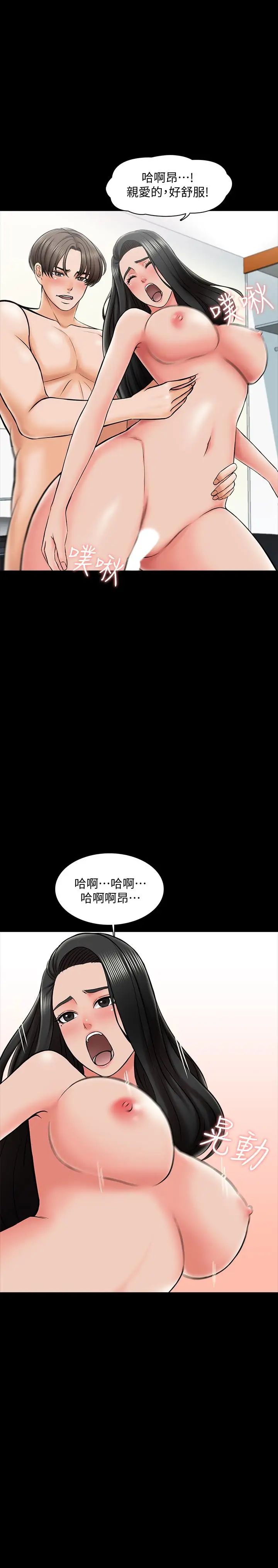 《家教老师》漫画最新章节第25话 - 黄老师的反击免费下拉式在线观看章节第【20】张图片