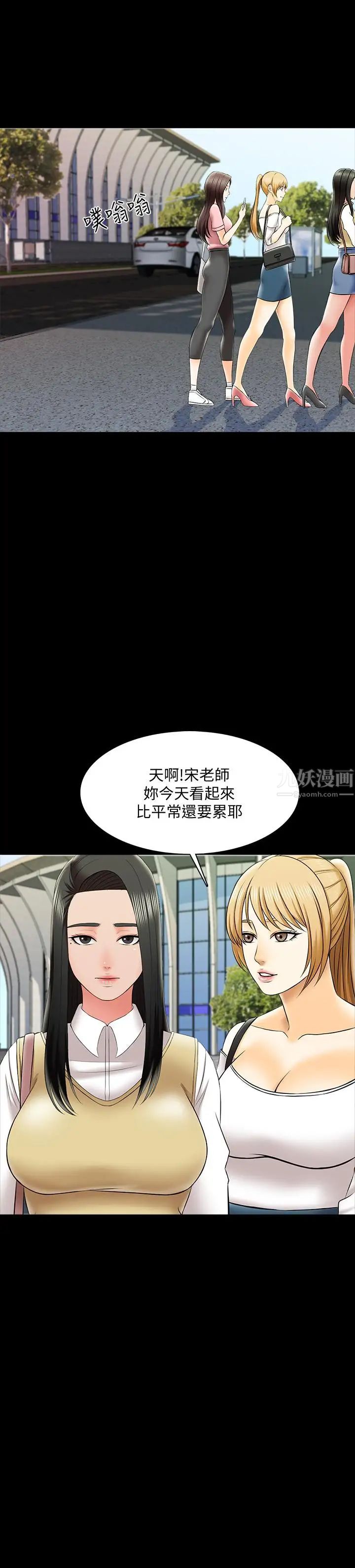 《家教老师》漫画最新章节第26话 - 陷入窘境的宋老师免费下拉式在线观看章节第【13】张图片