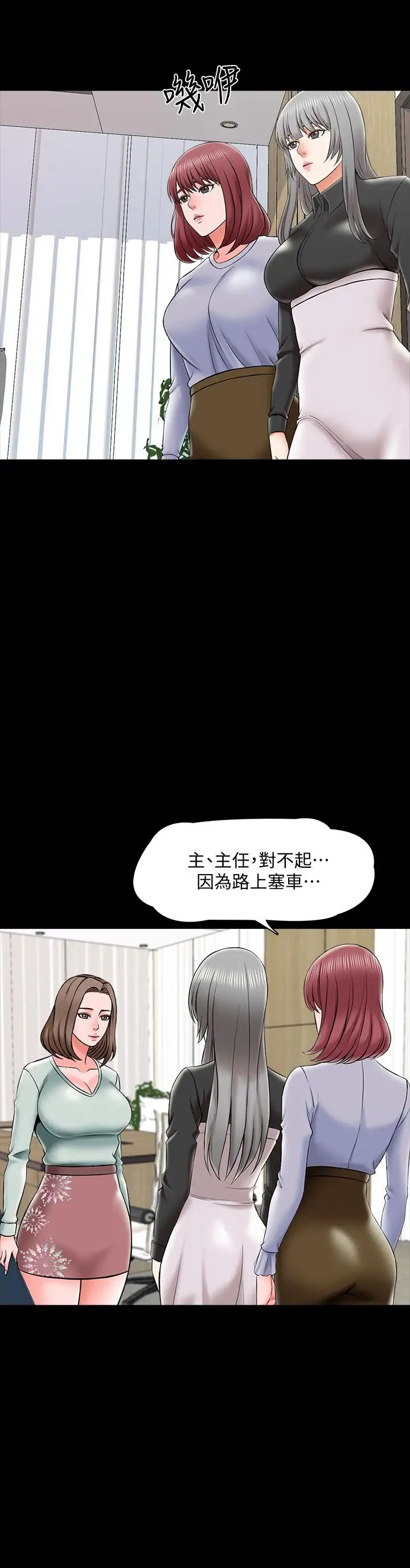 《家教老师》漫画最新章节第26话 - 陷入窘境的宋老师免费下拉式在线观看章节第【25】张图片