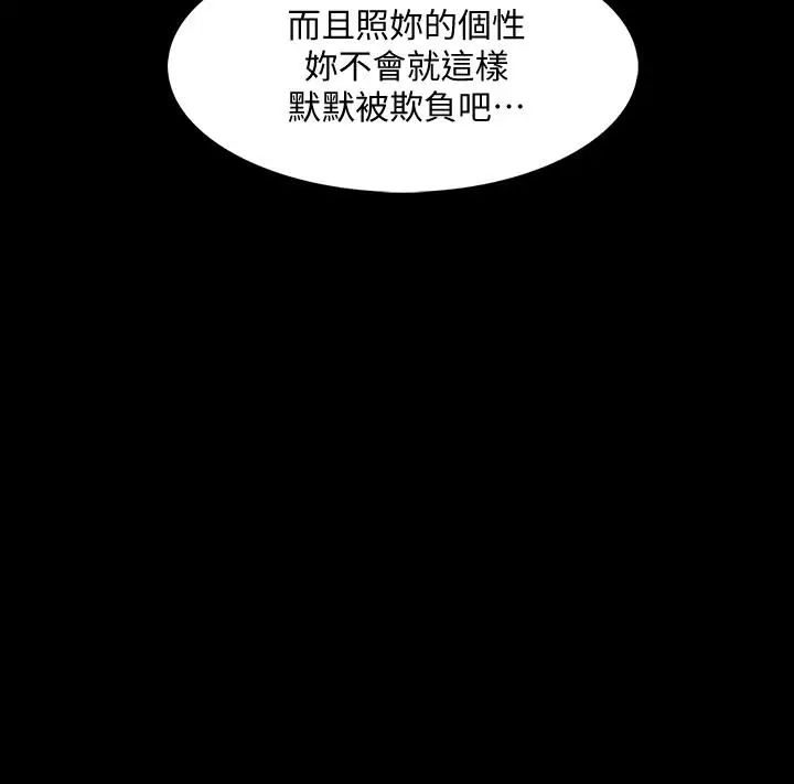 《家教老师》漫画最新章节第26话 - 陷入窘境的宋老师免费下拉式在线观看章节第【17】张图片