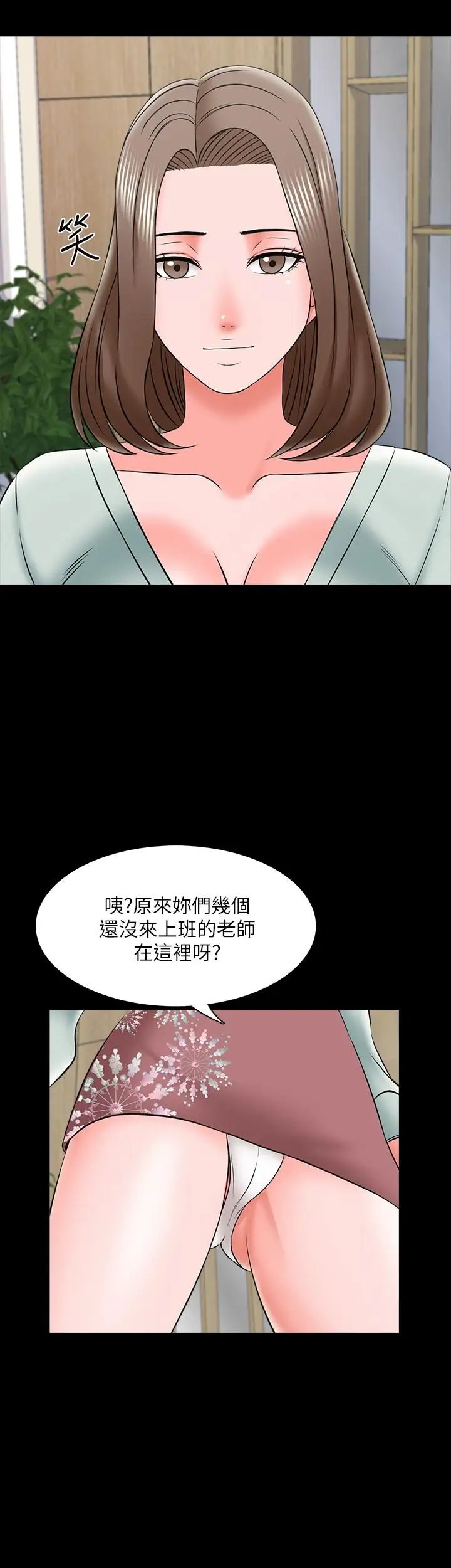 《家教老师》漫画最新章节第26话 - 陷入窘境的宋老师免费下拉式在线观看章节第【24】张图片