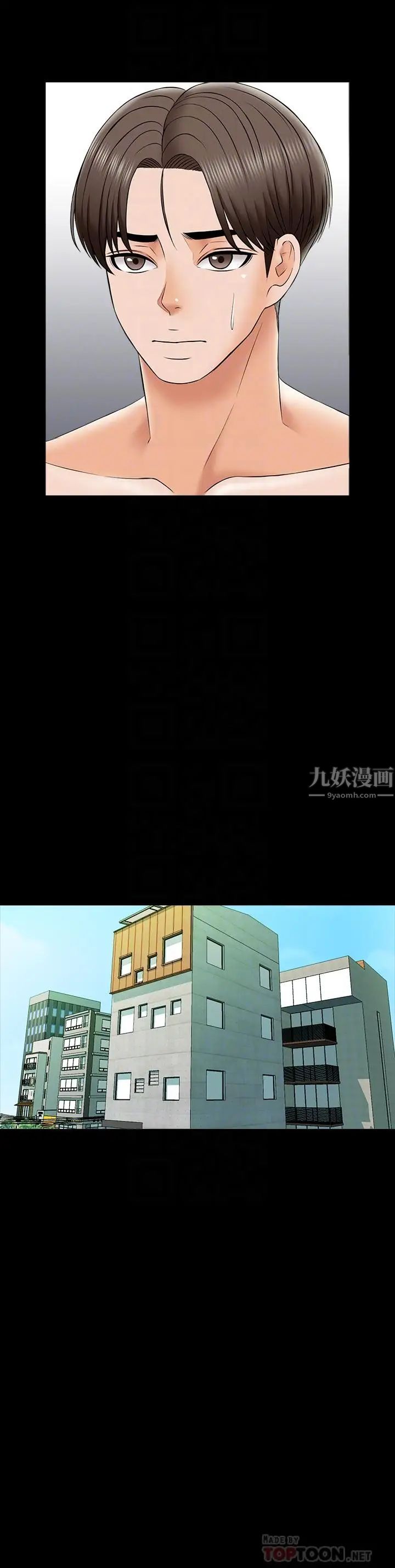 《家教老师》漫画最新章节第26话 - 陷入窘境的宋老师免费下拉式在线观看章节第【10】张图片