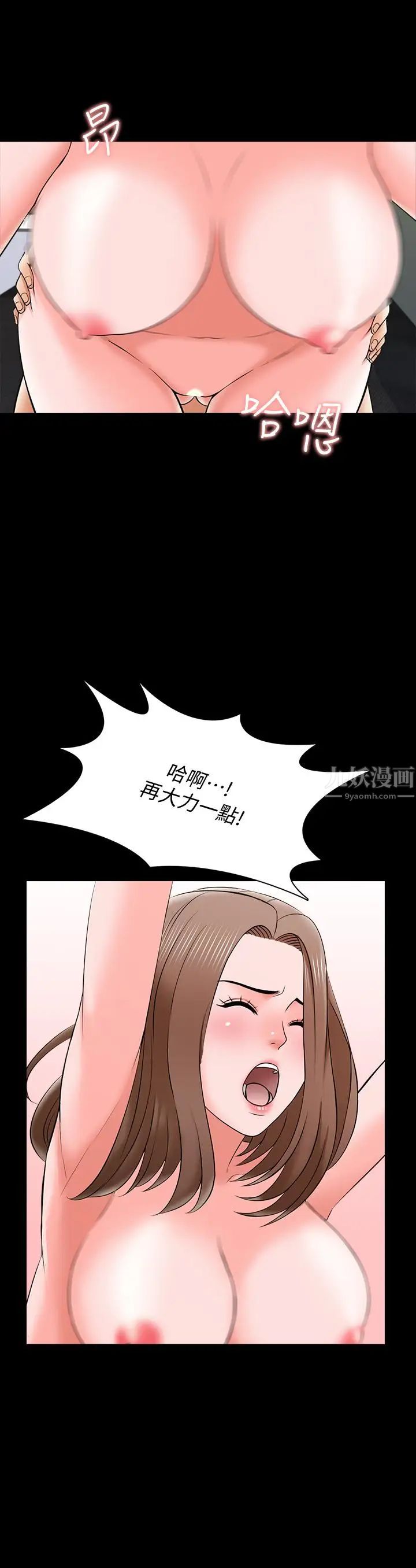 《家教老师》漫画最新章节第27话 - 灰头土脸的宋老师免费下拉式在线观看章节第【26】张图片