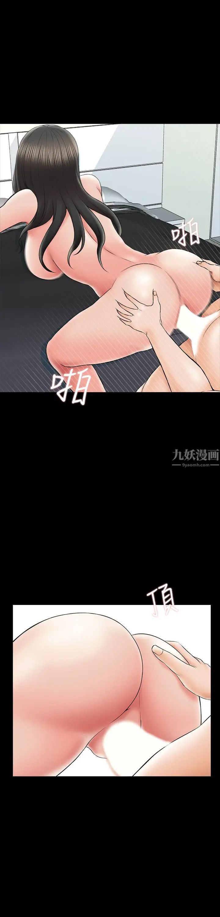 《家教老师》漫画最新章节第28话 - 宋老师的帅哥男友免费下拉式在线观看章节第【20】张图片