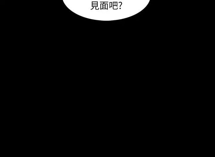 《家教老师》漫画最新章节第29话 - 天下没有白吃的午餐免费下拉式在线观看章节第【23】张图片