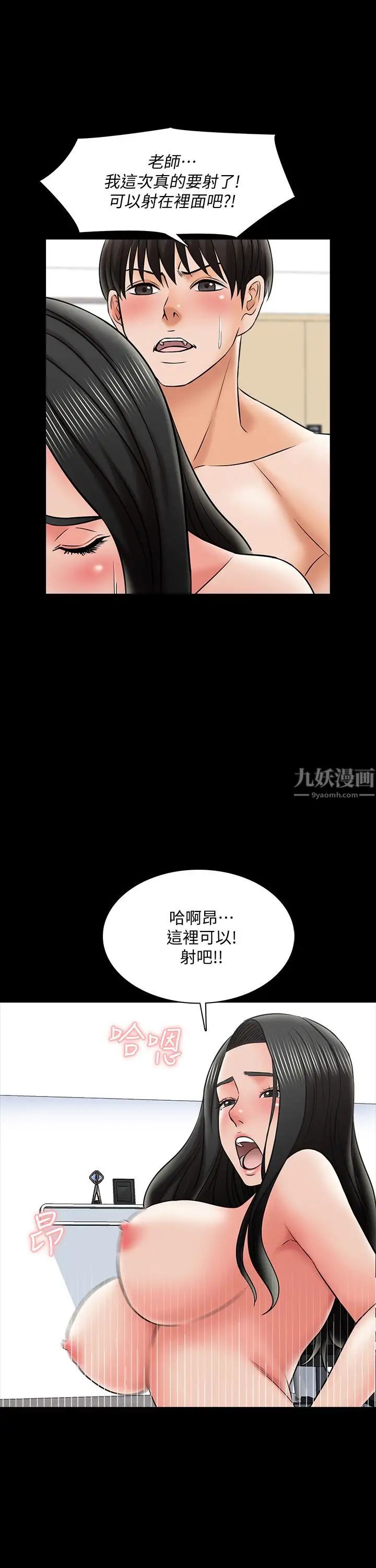 《家教老师》漫画最新章节第31话 - 心怀不轨的按摩师免费下拉式在线观看章节第【1】张图片