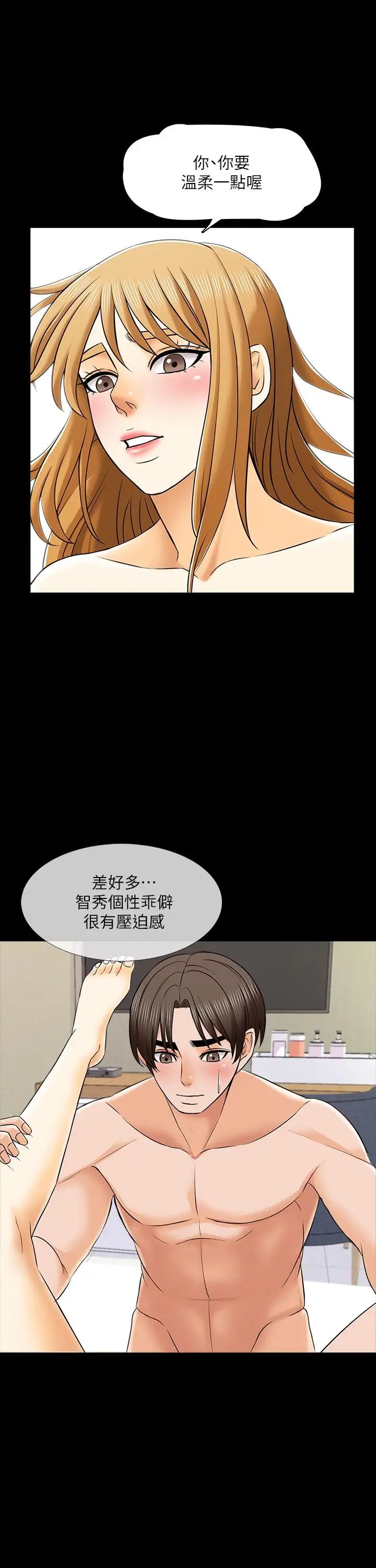 《家教老师》漫画最新章节第33话 - 李老师温柔的怀抱免费下拉式在线观看章节第【13】张图片