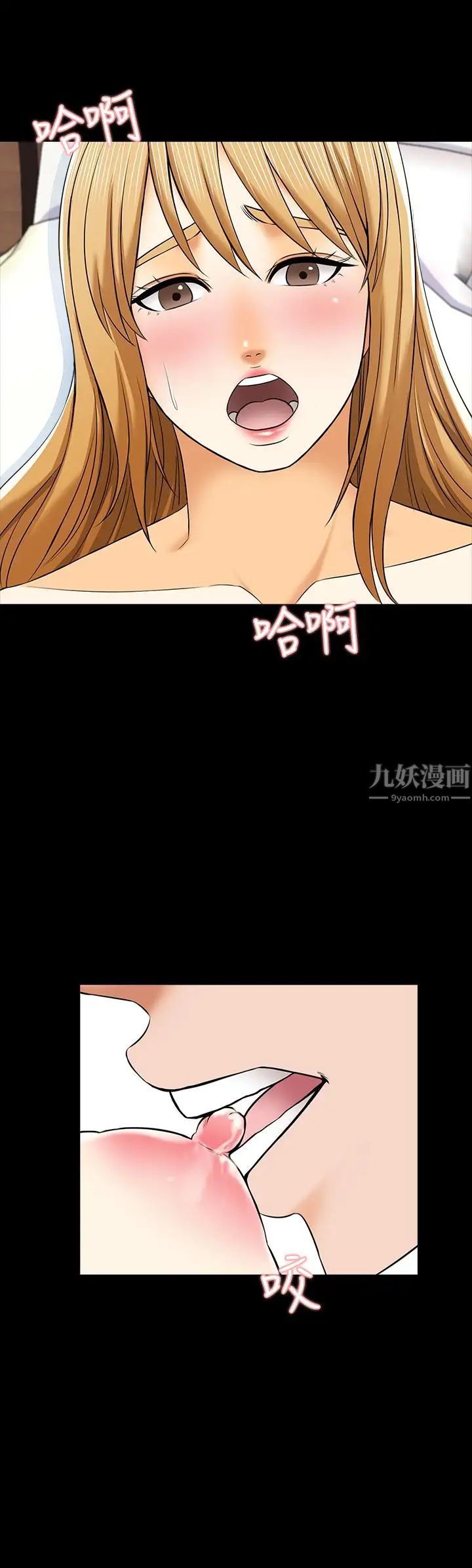 《家教老师》漫画最新章节第33话 - 李老师温柔的怀抱免费下拉式在线观看章节第【7】张图片