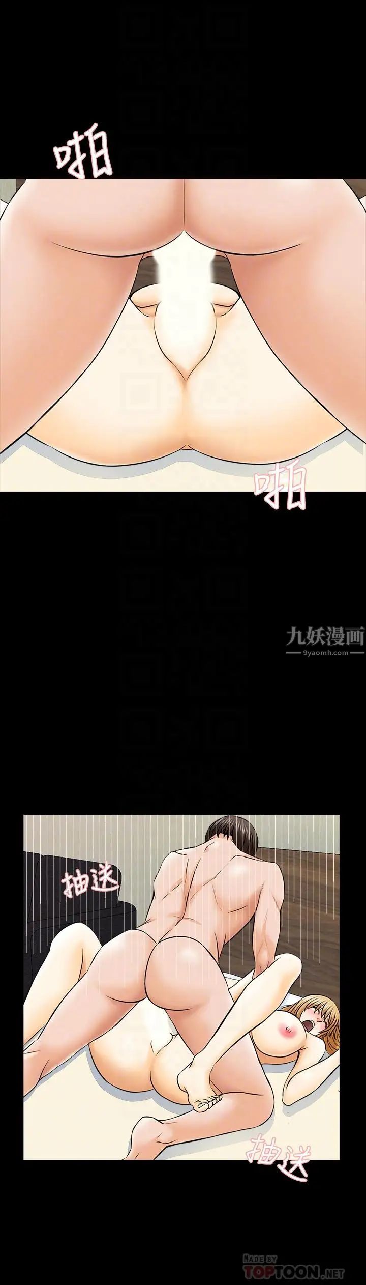 《家教老师》漫画最新章节第34话 - 让人忘却烦恼的她免费下拉式在线观看章节第【16】张图片