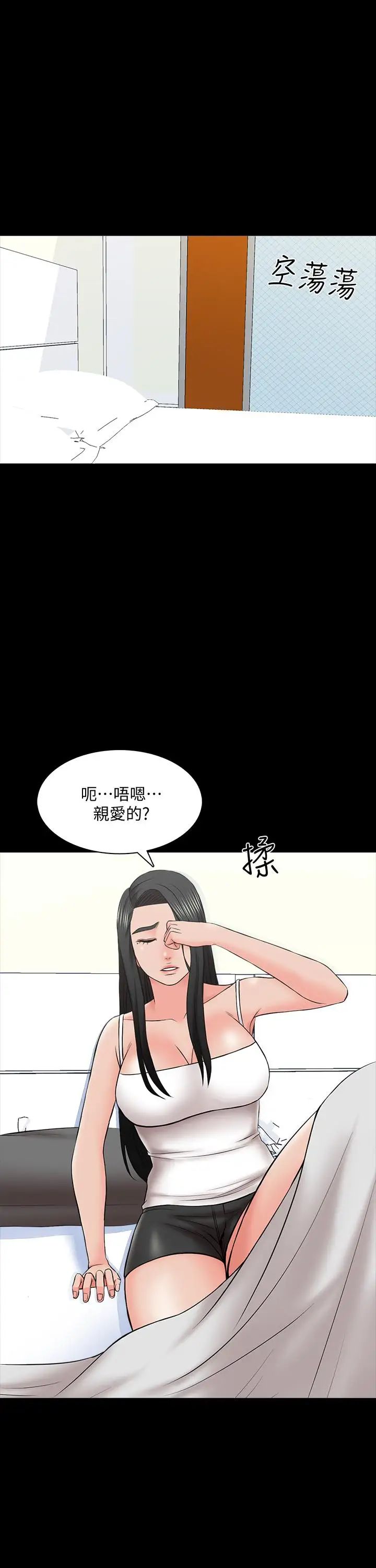 《家教老师》漫画最新章节第34话 - 让人忘却烦恼的她免费下拉式在线观看章节第【21】张图片