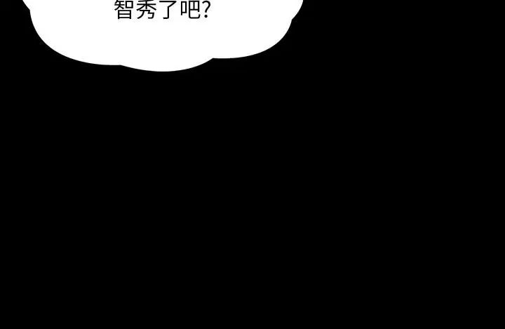 《家教老师》漫画最新章节第34话 - 让人忘却烦恼的她免费下拉式在线观看章节第【13】张图片