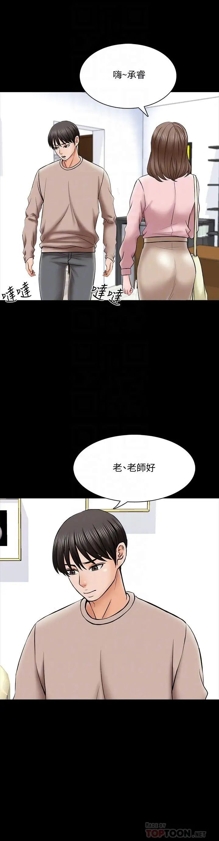 《家教老师》漫画最新章节第35话 - 特别努力奖免费下拉式在线观看章节第【6】张图片