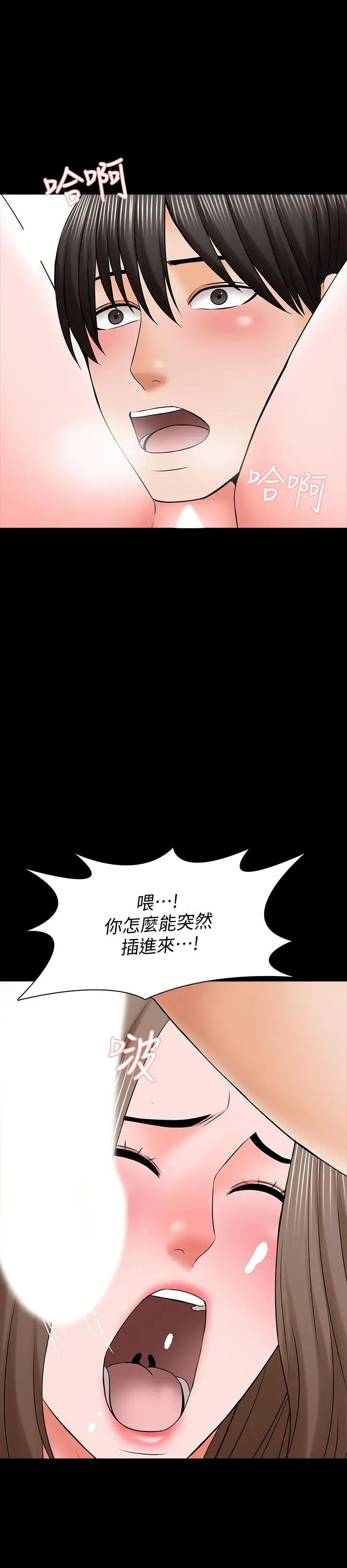 《家教老师》漫画最新章节第35话 - 特别努力奖免费下拉式在线观看章节第【32】张图片