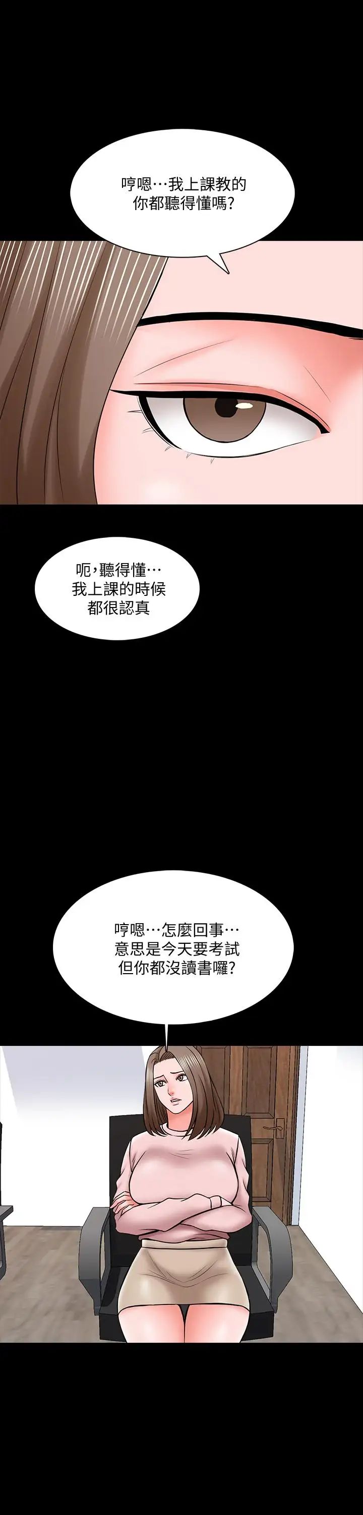 《家教老师》漫画最新章节第35话 - 特别努力奖免费下拉式在线观看章节第【11】张图片