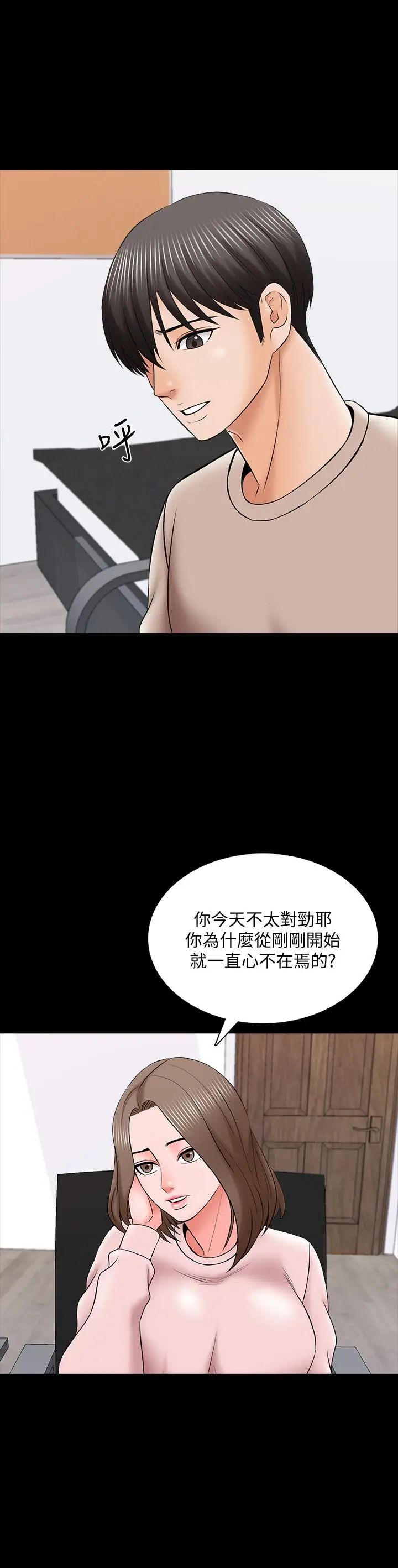 《家教老师》漫画最新章节第35话 - 特别努力奖免费下拉式在线观看章节第【9】张图片