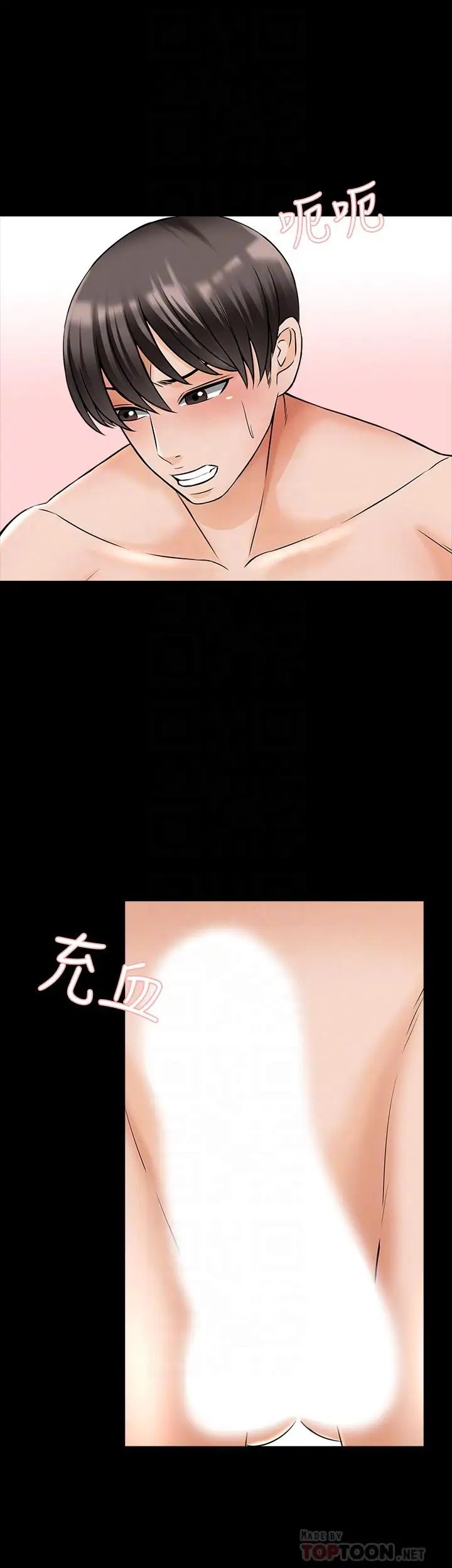 《家教老师》漫画最新章节第36话 - 世界上最棒的触感免费下拉式在线观看章节第【10】张图片