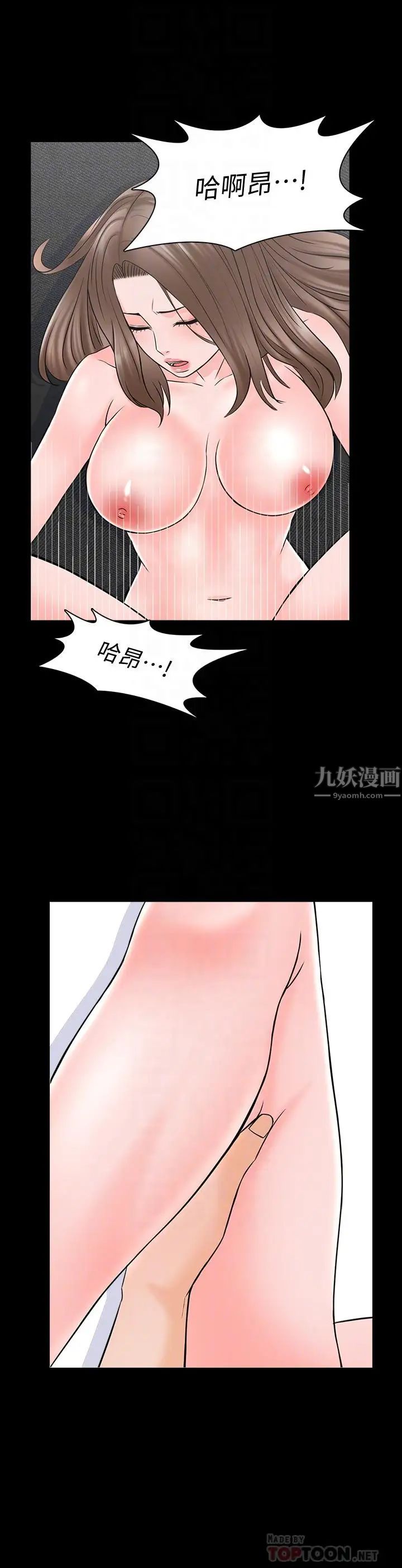 《家教老师》漫画最新章节第36话 - 世界上最棒的触感免费下拉式在线观看章节第【16】张图片