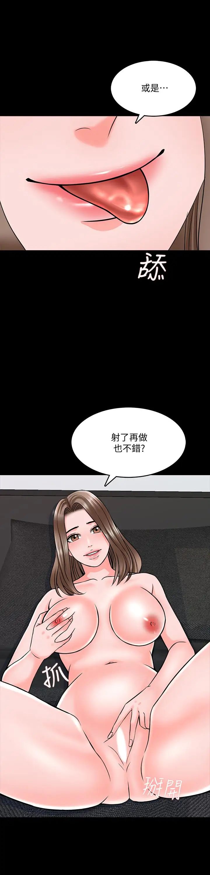 《家教老师》漫画最新章节第36话 - 世界上最棒的触感免费下拉式在线观看章节第【9】张图片