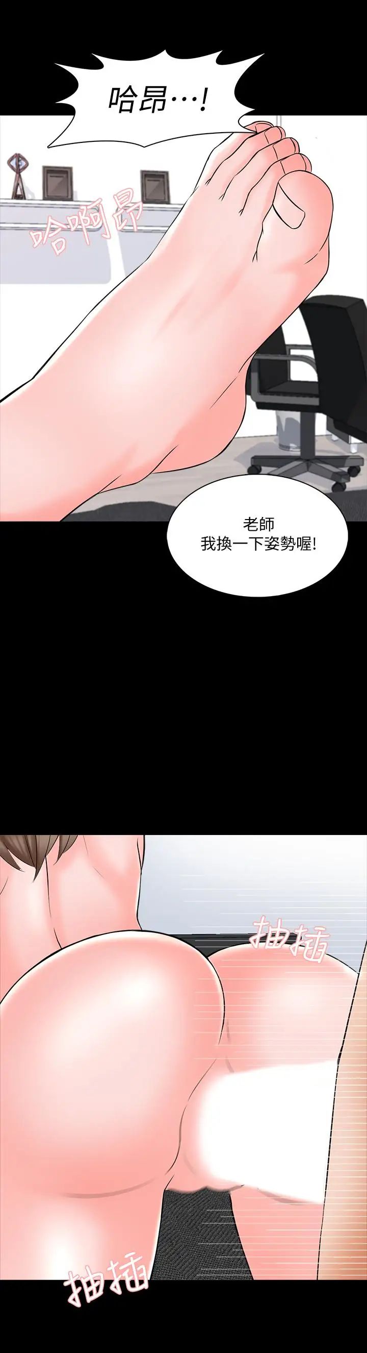 《家教老师》漫画最新章节第36话 - 世界上最棒的触感免费下拉式在线观看章节第【20】张图片