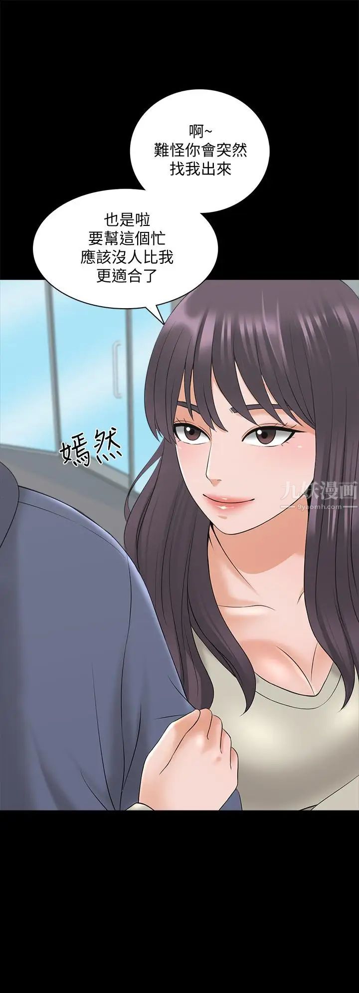 《家教老师》漫画最新章节第37话 - 异性朋友免费下拉式在线观看章节第【14】张图片