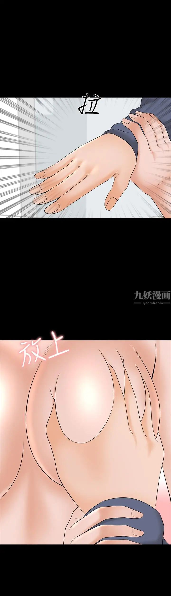 《家教老师》漫画最新章节第38话 - 在摩铁内的孤男寡女免费下拉式在线观看章节第【9】张图片