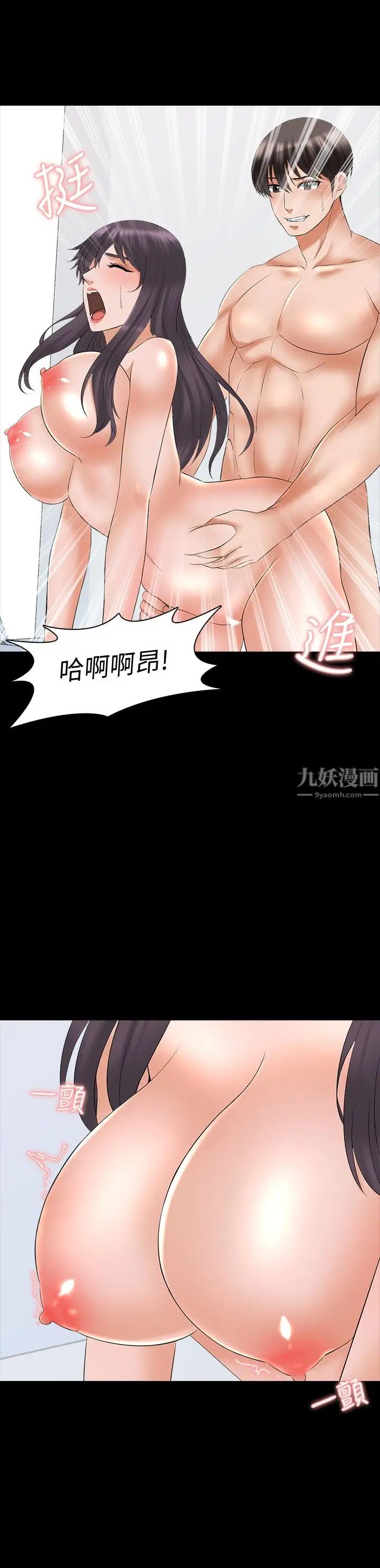 《家教老师》漫画最新章节第39话 - 达到高潮的她免费下拉式在线观看章节第【11】张图片