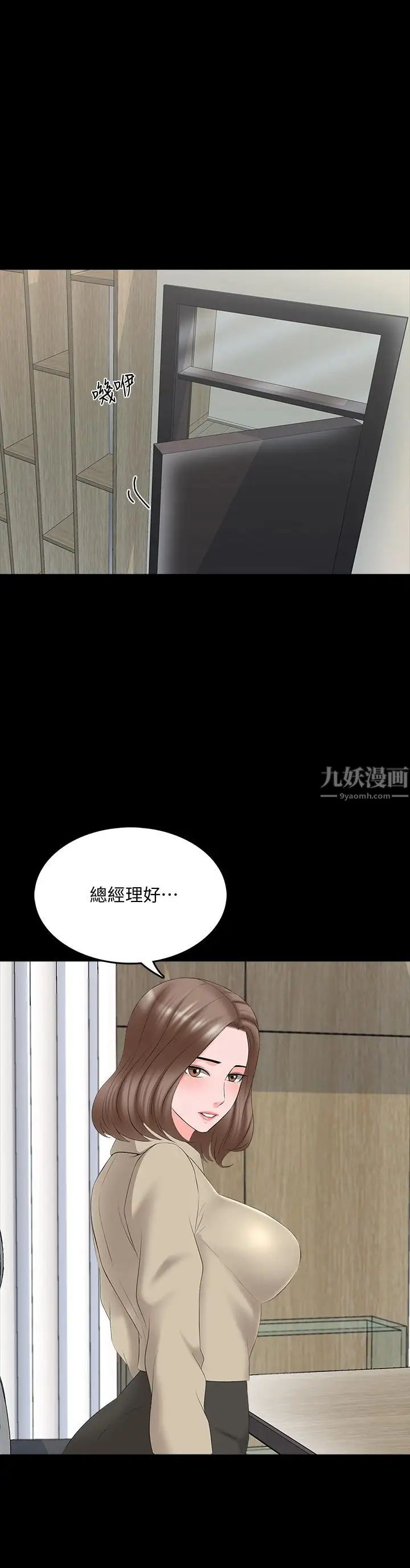 《家教老师》漫画最新章节第39话 - 达到高潮的她免费下拉式在线观看章节第【29】张图片