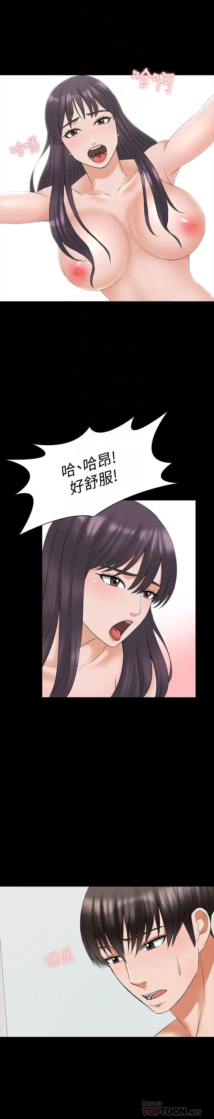 《家教老师》漫画最新章节第39话 - 达到高潮的她免费下拉式在线观看章节第【12】张图片