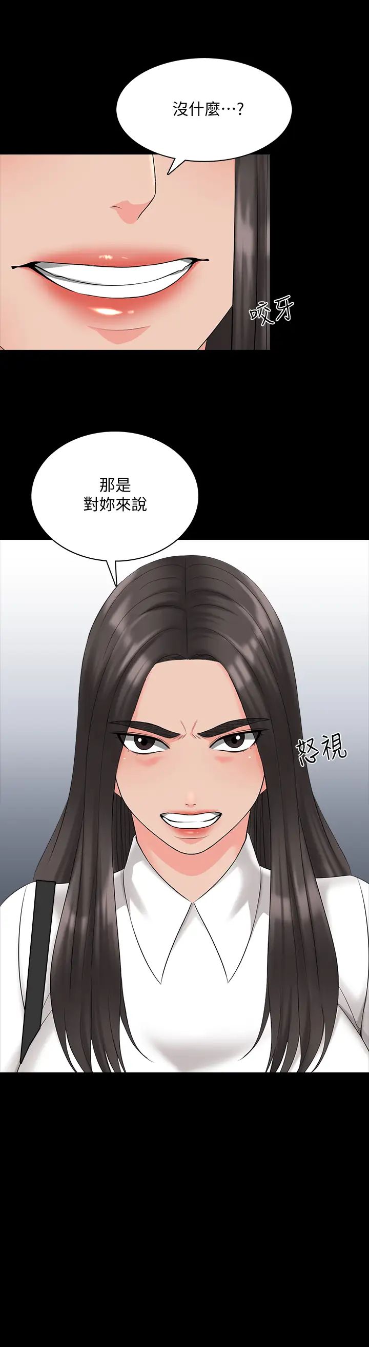 《家教老师》漫画最新章节第40话 - 郑佳盈的登场免费下拉式在线观看章节第【13】张图片