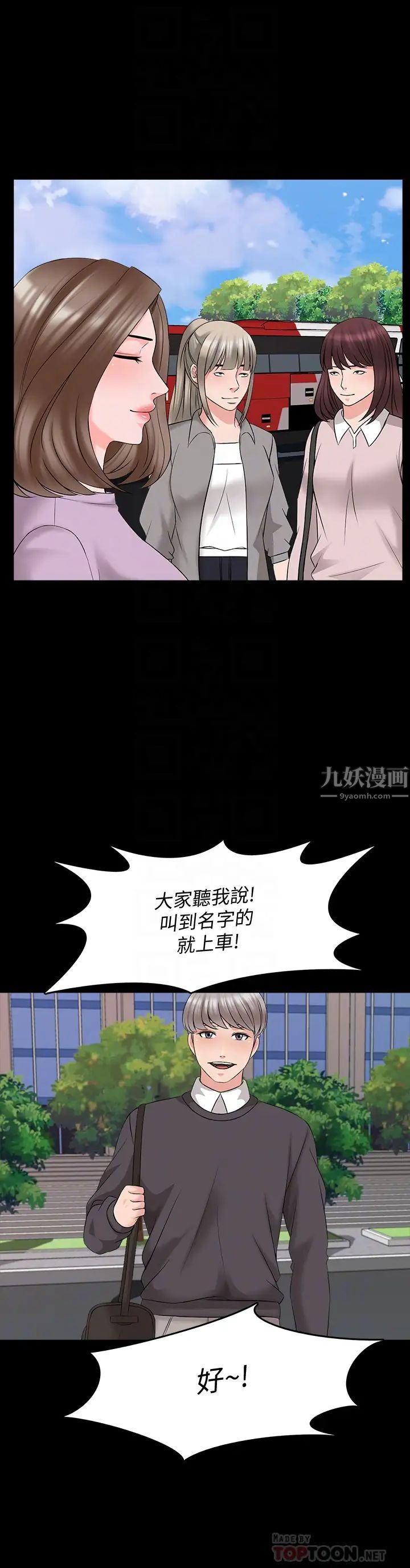 《家教老师》漫画最新章节第41话 - 老师的过去免费下拉式在线观看章节第【4】张图片