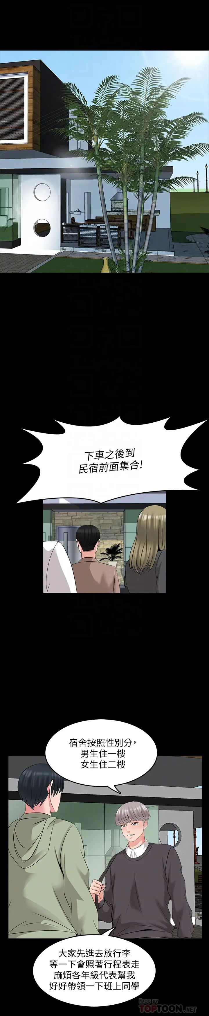 《家教老师》漫画最新章节第41话 - 老师的过去免费下拉式在线观看章节第【6】张图片