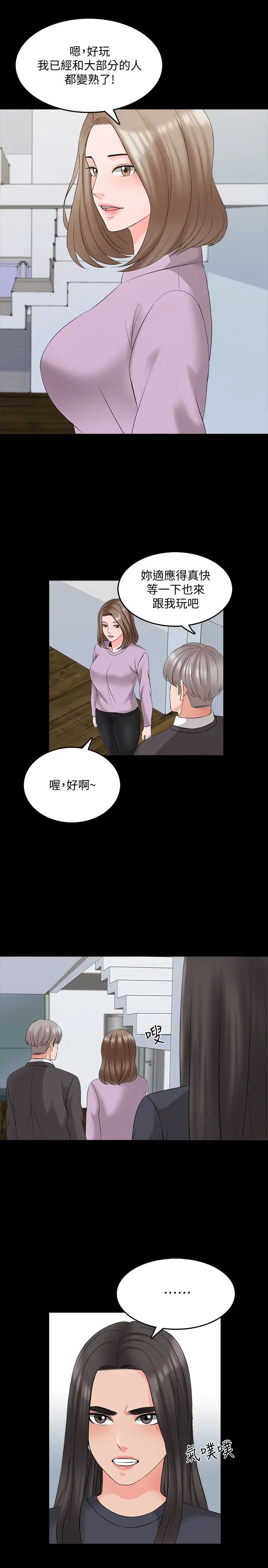 《家教老师》漫画最新章节第41话 - 老师的过去免费下拉式在线观看章节第【9】张图片