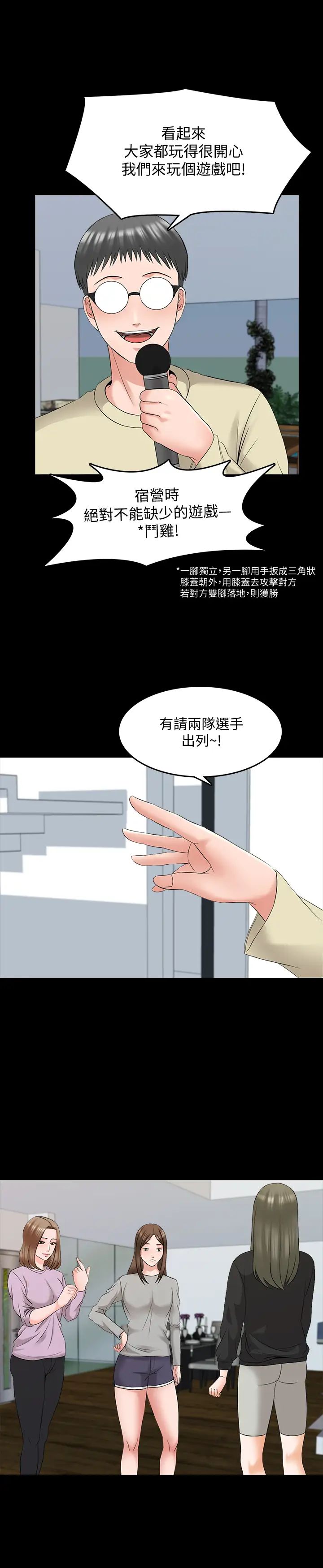 《家教老师》漫画最新章节第41话 - 老师的过去免费下拉式在线观看章节第【11】张图片