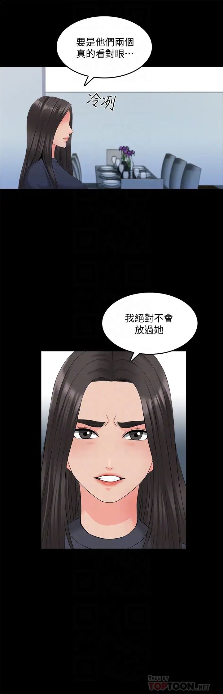 《家教老师》漫画最新章节第42话 - 擦枪走火免费下拉式在线观看章节第【6】张图片