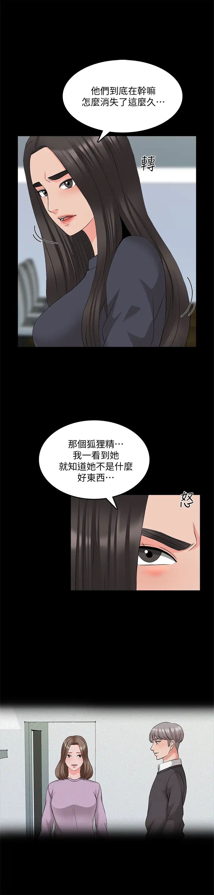 《家教老师》漫画最新章节第42话 - 擦枪走火免费下拉式在线观看章节第【5】张图片