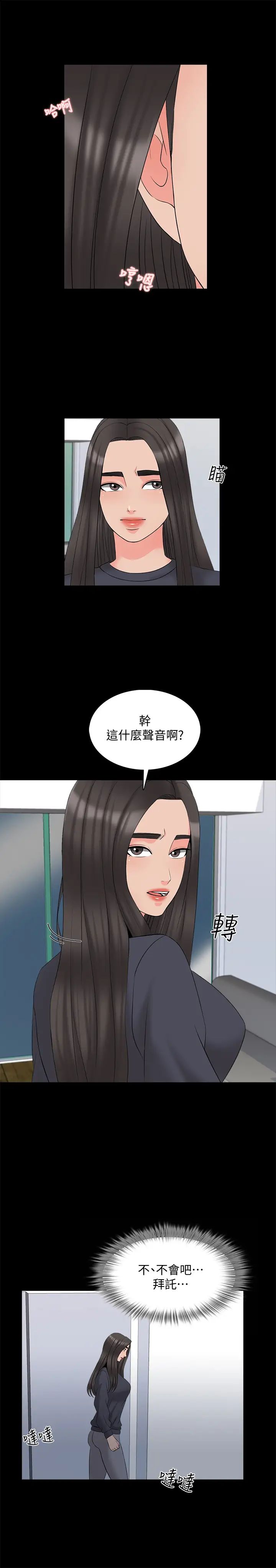 《家教老师》漫画最新章节第42话 - 擦枪走火免费下拉式在线观看章节第【24】张图片