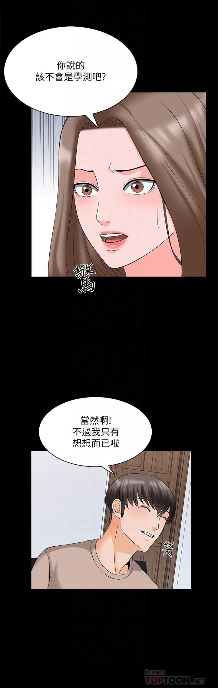 《家教老师》漫画最新章节第45话 - 熟练的学生免费下拉式在线观看章节第【10】张图片