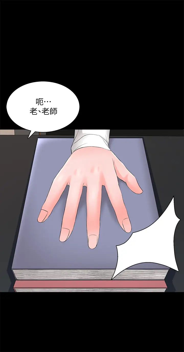 《家教老师》漫画最新章节第45话 - 熟练的学生免费下拉式在线观看章节第【1】张图片