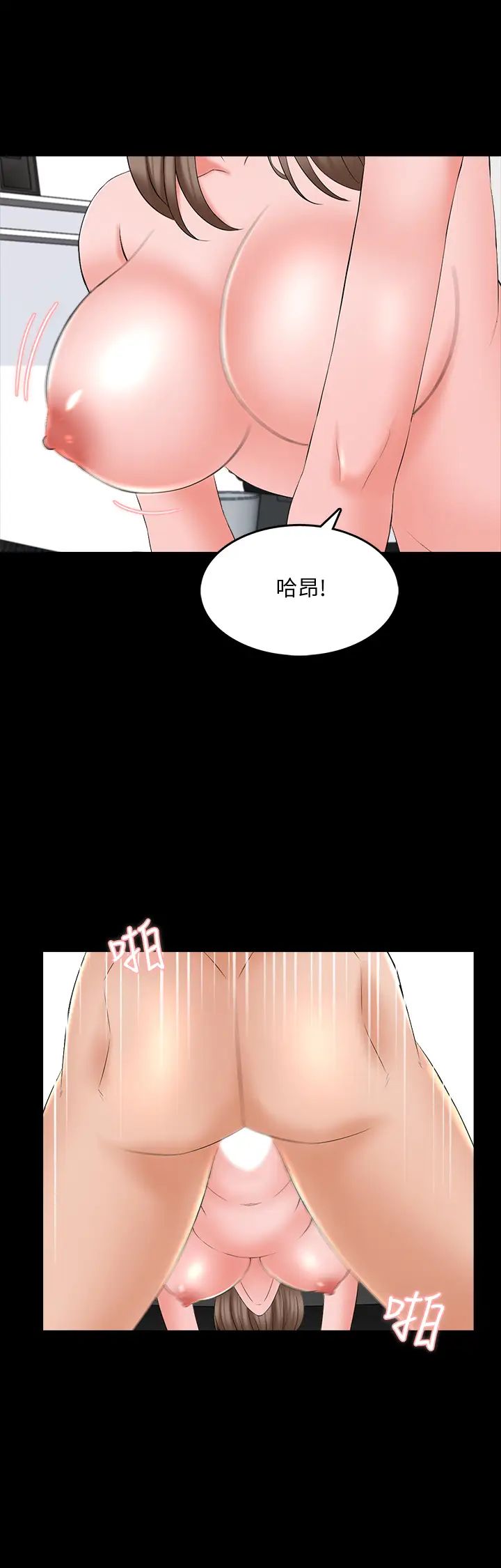 《家教老师》漫画最新章节第46话 - 绝不低头的它免费下拉式在线观看章节第【25】张图片