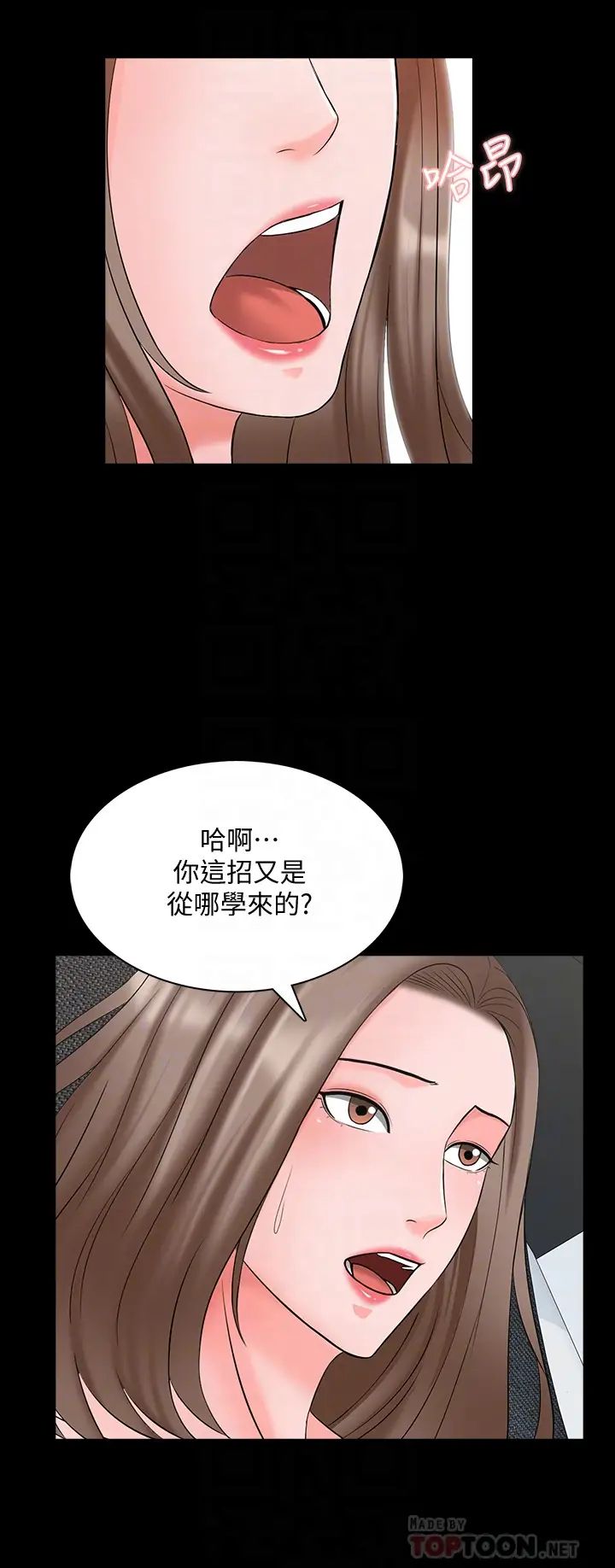 《家教老师》漫画最新章节第46话 - 绝不低头的它免费下拉式在线观看章节第【6】张图片