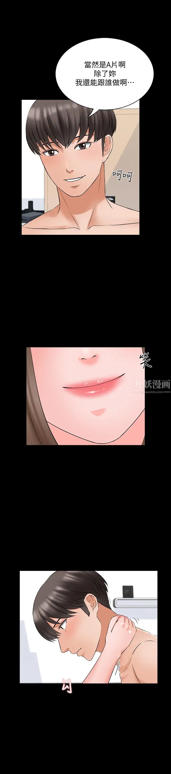 《家教老师》漫画最新章节第46话 - 绝不低头的它免费下拉式在线观看章节第【7】张图片