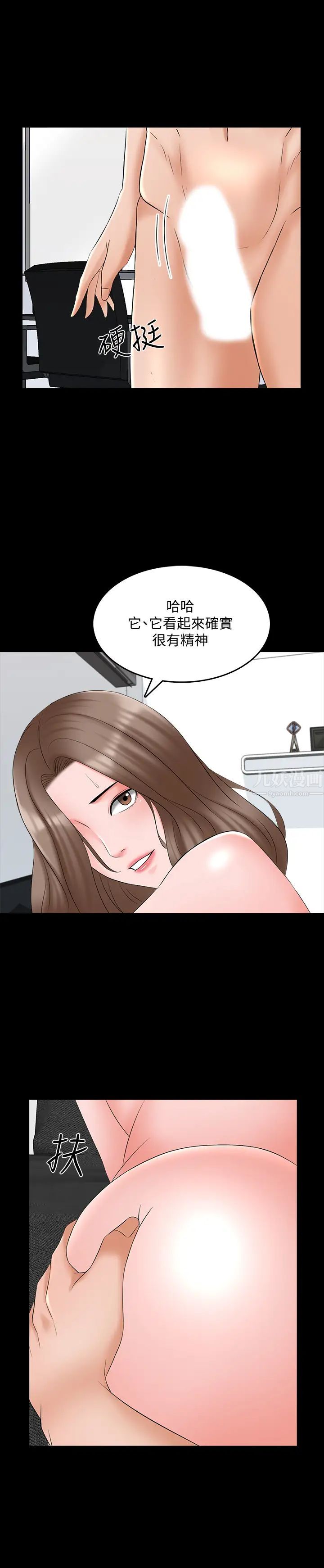 《家教老师》漫画最新章节第46话 - 绝不低头的它免费下拉式在线观看章节第【23】张图片