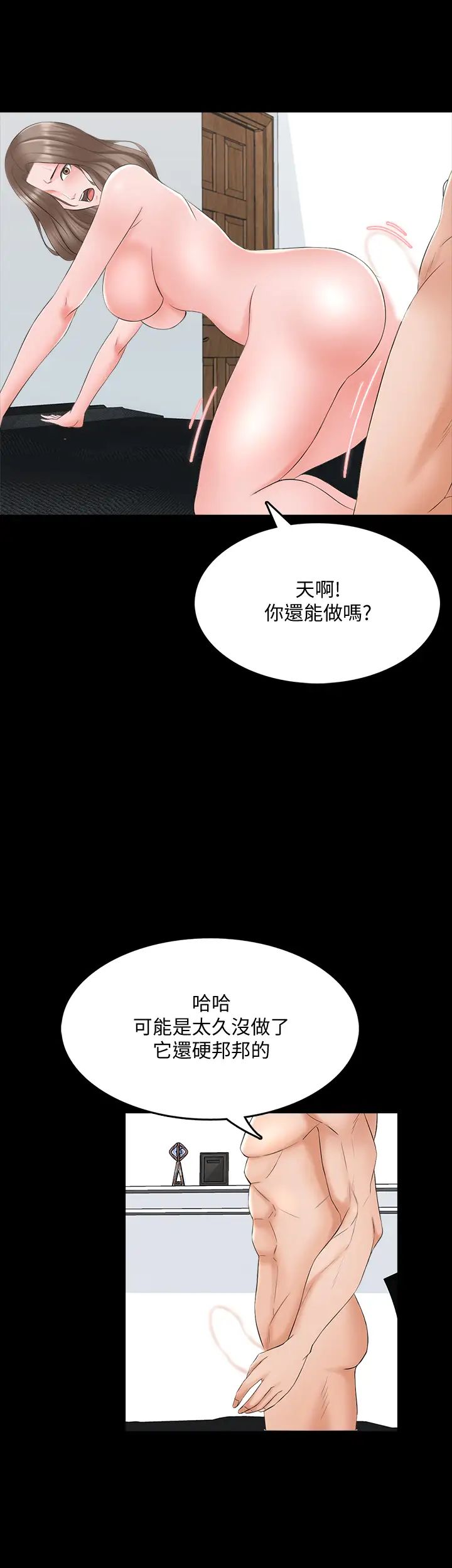 《家教老师》漫画最新章节第46话 - 绝不低头的它免费下拉式在线观看章节第【22】张图片