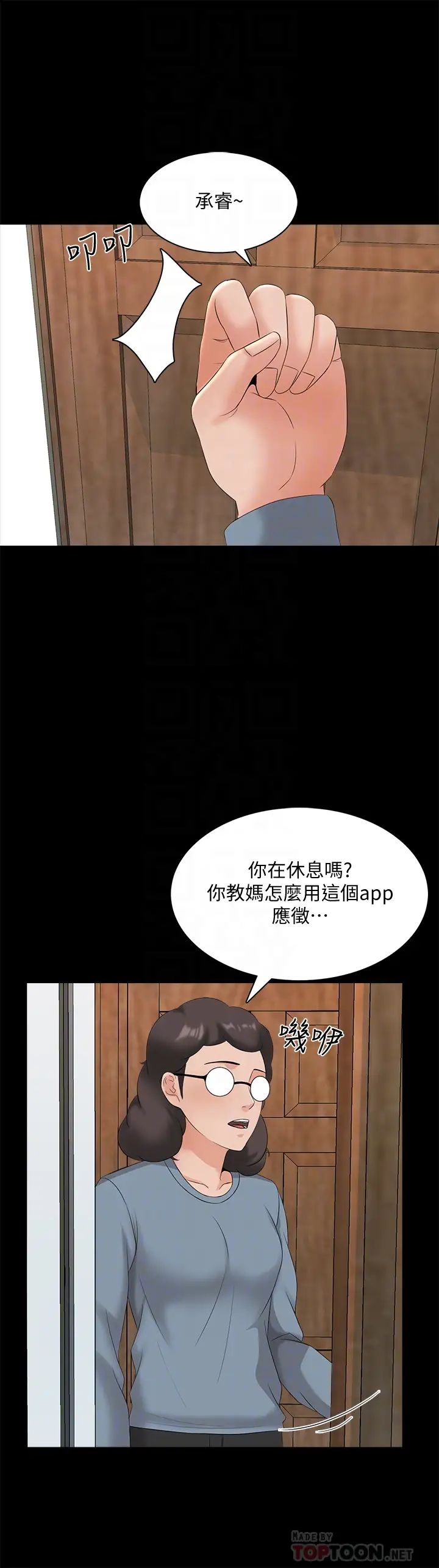 《家教老师》漫画最新章节最终话 - 新的身份，新的开始免费下拉式在线观看章节第【18】张图片