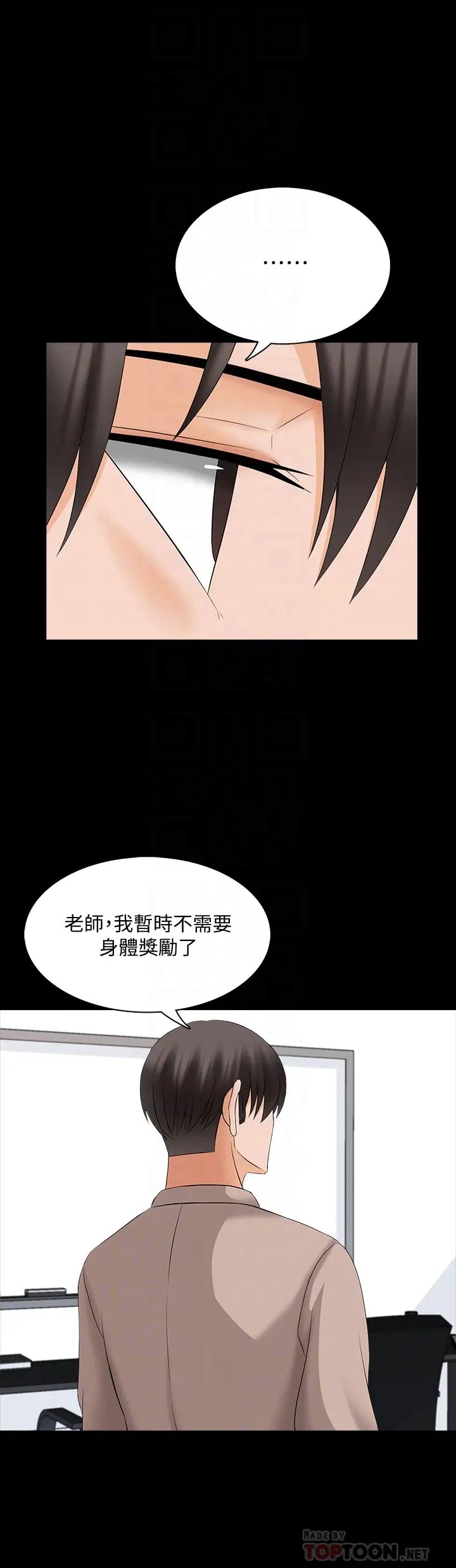 《家教老师》漫画最新章节最终话 - 新的身份，新的开始免费下拉式在线观看章节第【14】张图片