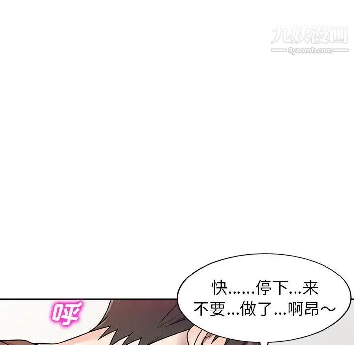 《家教老师不教课》漫画最新章节第3话免费下拉式在线观看章节第【94】张图片